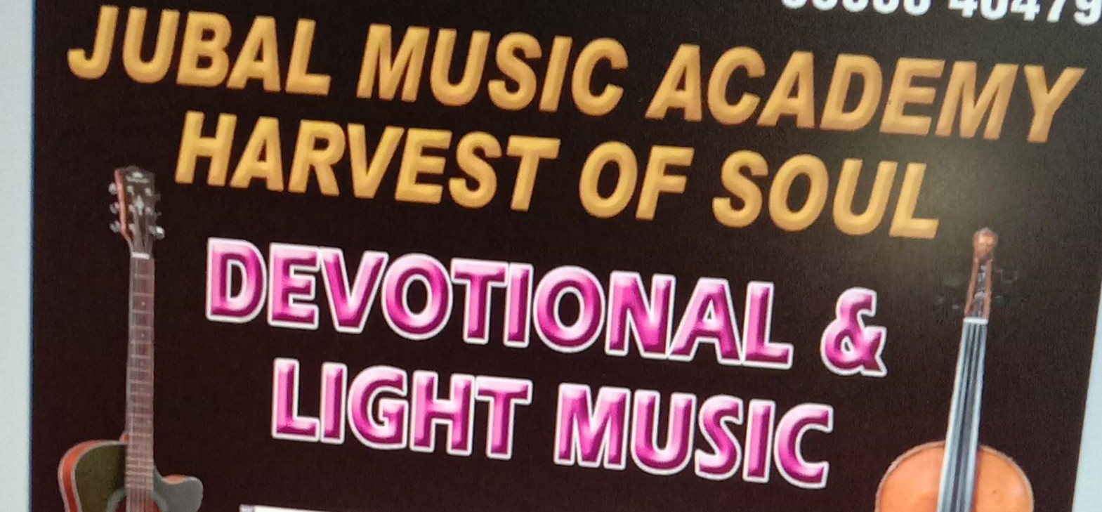 JUBAL MUSIC ACADEMY logo